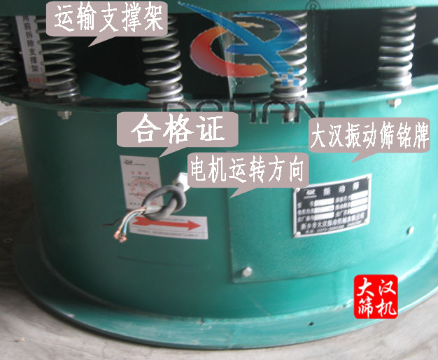 振動(dòng)篩