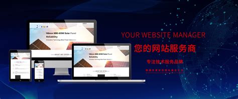 義烏網(wǎng)站制作詳解 從網(wǎng)頁設(shè)計到官網(wǎng)更新，一站式服務(wù)解析